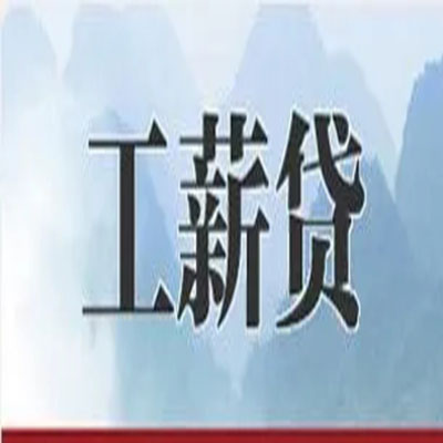 柏乡公积金负债整合怎么办理，公积金贷款的负债率