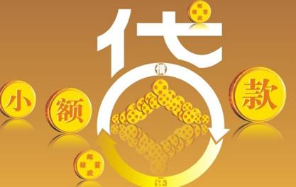 柏乡万达贷近期审核好通过？提交放款多久能到账？
