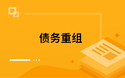 柏乡公积金信用贷：轻松整合负债，优化你的财务方案
